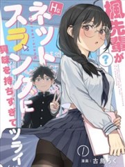 第七格房间漫画改编封面